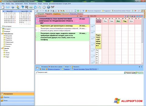 Ekran görüntüsü LeaderTask Windows XP