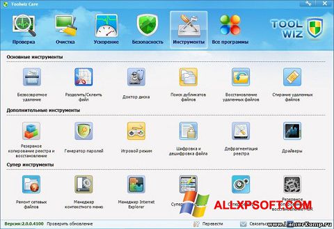 Ekran görüntüsü Toolwiz Care Windows XP