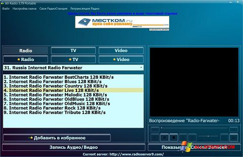 Ekran görüntüsü All-Radio Windows XP