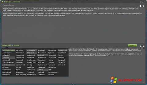 Ekran görüntüsü Dicter Windows XP