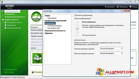 Ekran görüntüsü Outpost Firewall Free Windows XP
