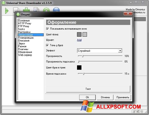 Ekran görüntüsü USDownloader Windows XP