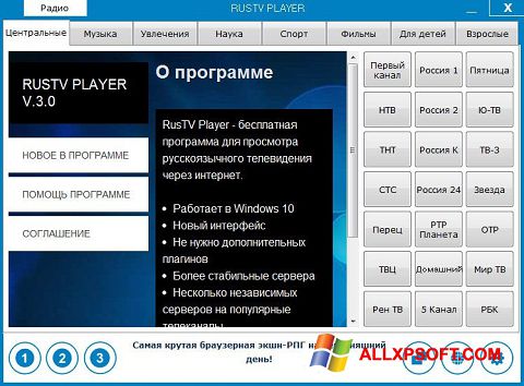 Ekran görüntüsü RusTV Player Windows XP