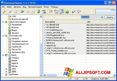 Ekran görüntüsü Download Master Windows XP