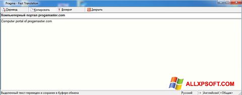 Ekran görüntüsü Pragma Windows XP