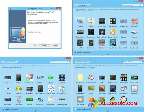 Ekran görüntüsü 8GadgetPack Windows XP