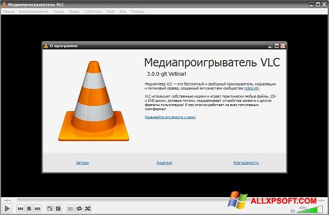 Ekran görüntüsü VLC Media Player Windows XP