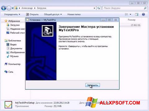 Ekran görüntüsü MyTestXPro Windows XP
