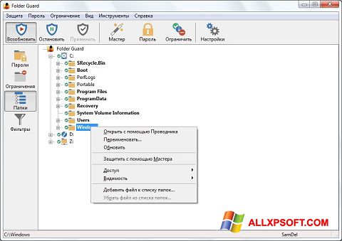 Ekran görüntüsü Folder Guard Windows XP