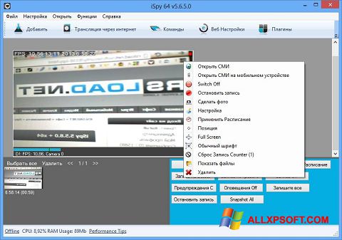 Ekran görüntüsü iSpy Windows XP