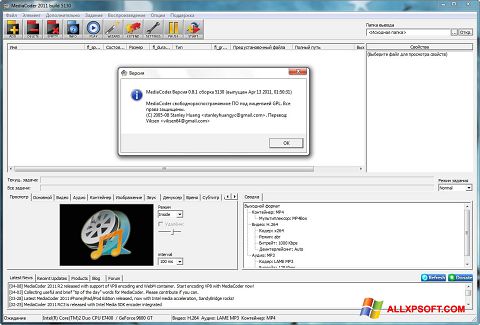 Ekran görüntüsü MediaCoder Windows XP
