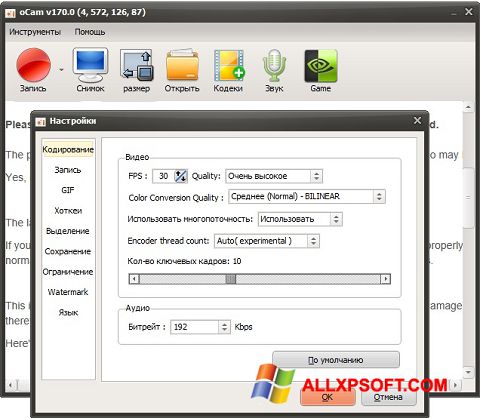 Ekran görüntüsü oCam Screen Recorder Windows XP